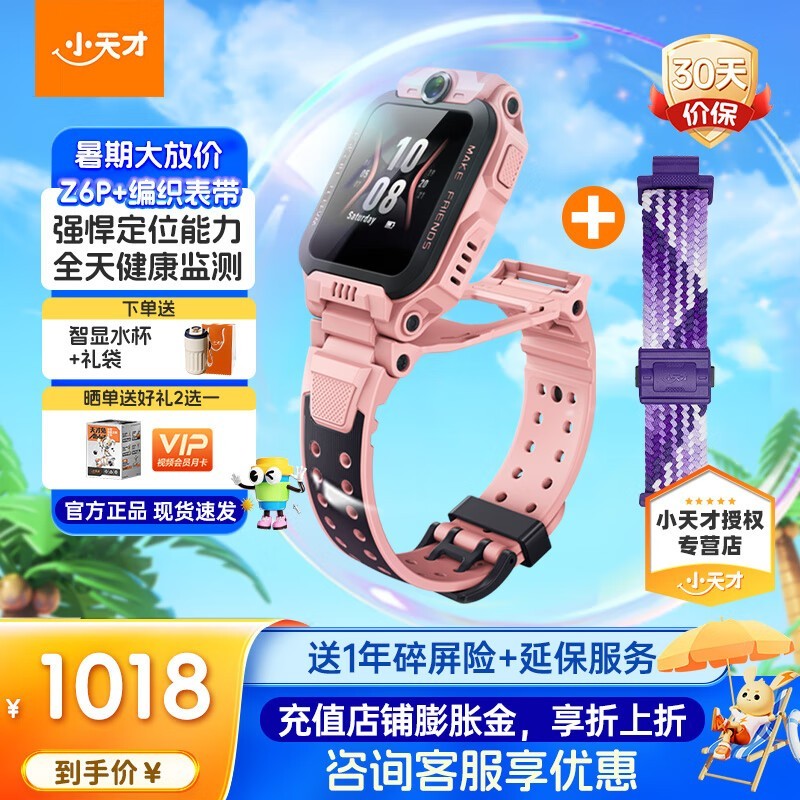 ޡСŶͯ绰ֱZ6Pro ʱŻݣ
