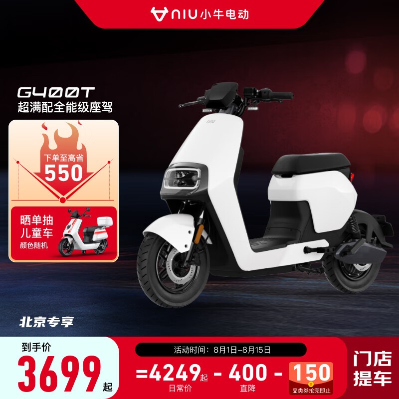 ޡСţ綯G400TʱŻݣּ3699Ԫ