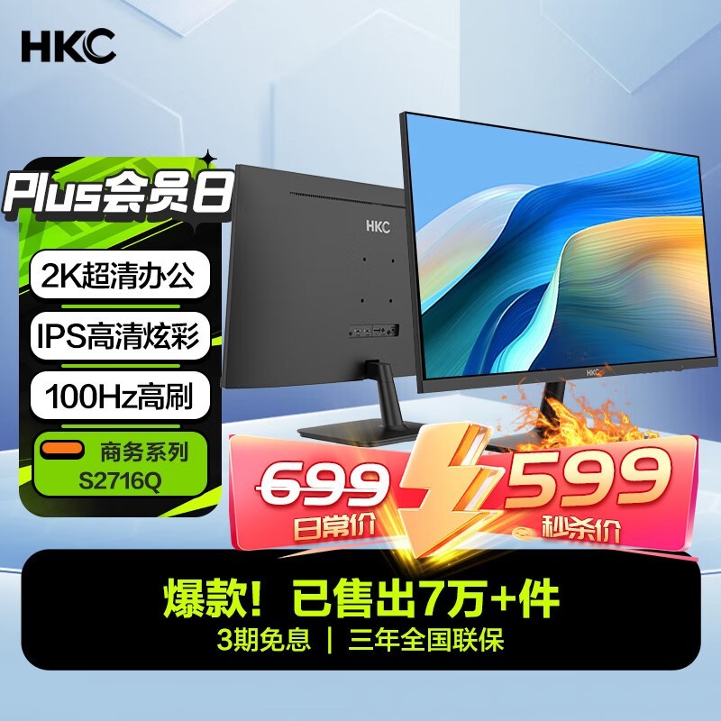 HKC S2716Q