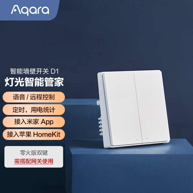 ޡAqara D1ϵܿ ˫ 134Ԫ