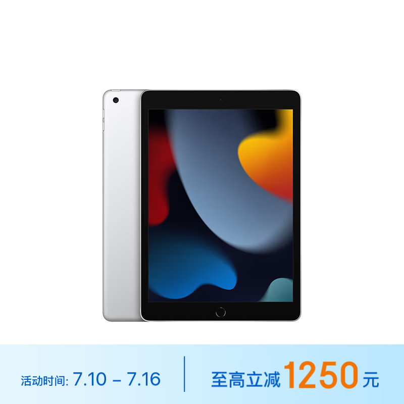 ޡiPad(9)2549Ԫ