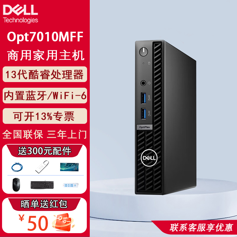 ޡDELL  OptiPlex7010MFF Դ 2189Ԫ