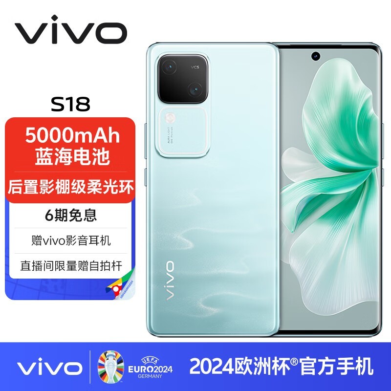 vivo S1812GB/512GB