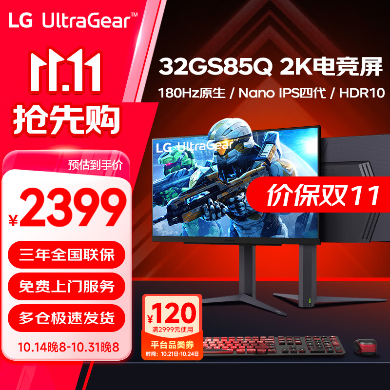 LG ֽ32GP850ʾ 165Hz+2ms2399