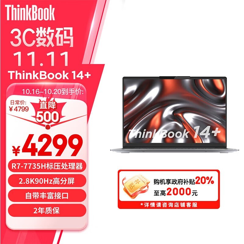 ThinkBook 14+ 2023 (21HY0000CD)