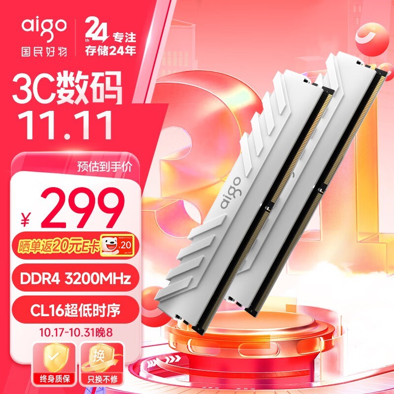 ߳Ӱ DDR4 3200MHz ̨ʽڴ16G*2 32GBֻҪ237Ԫ