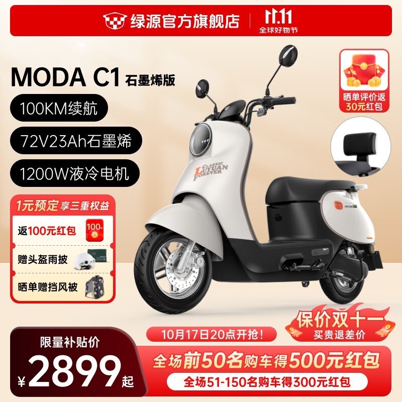 ʱгԴ綯2899Ԫ