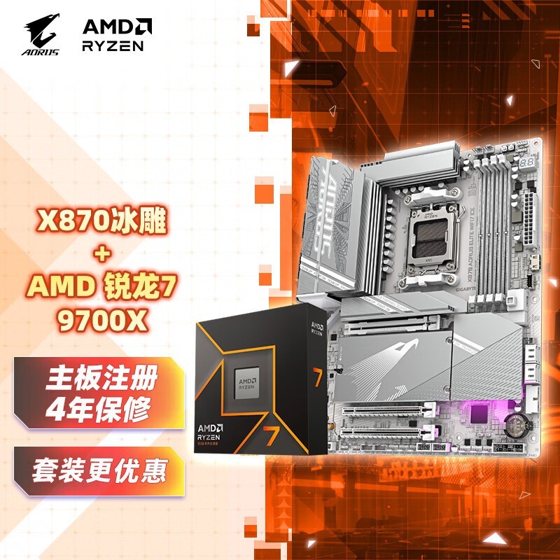 CPUװX870 AORUS ELITE WF7 ICE+AMD9700X 3839Ԫ