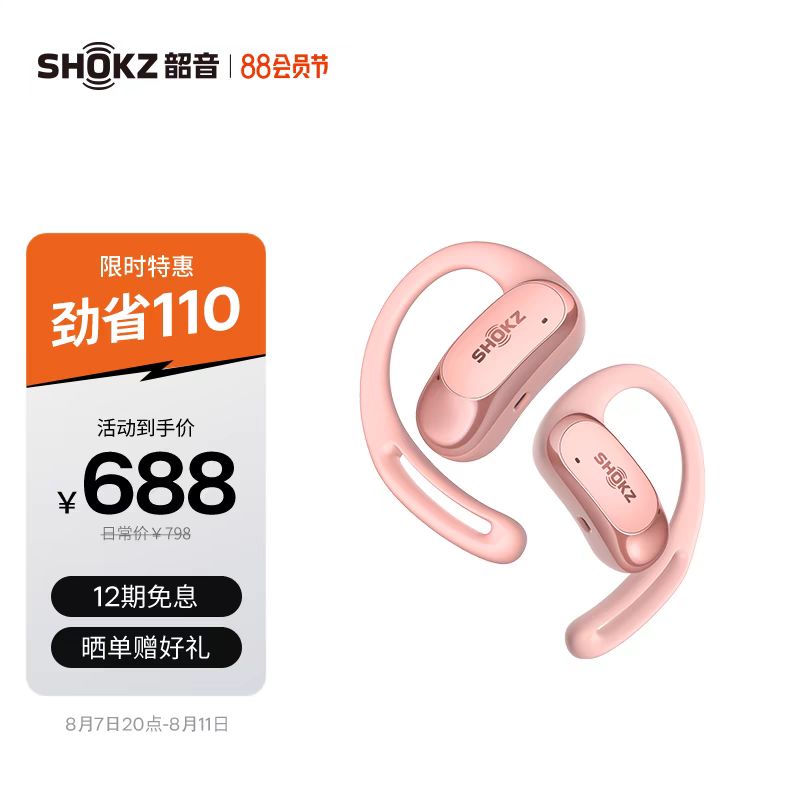 SHOKZ 韶音 OpenFit Air 开放式真无线降噪蓝牙耳机