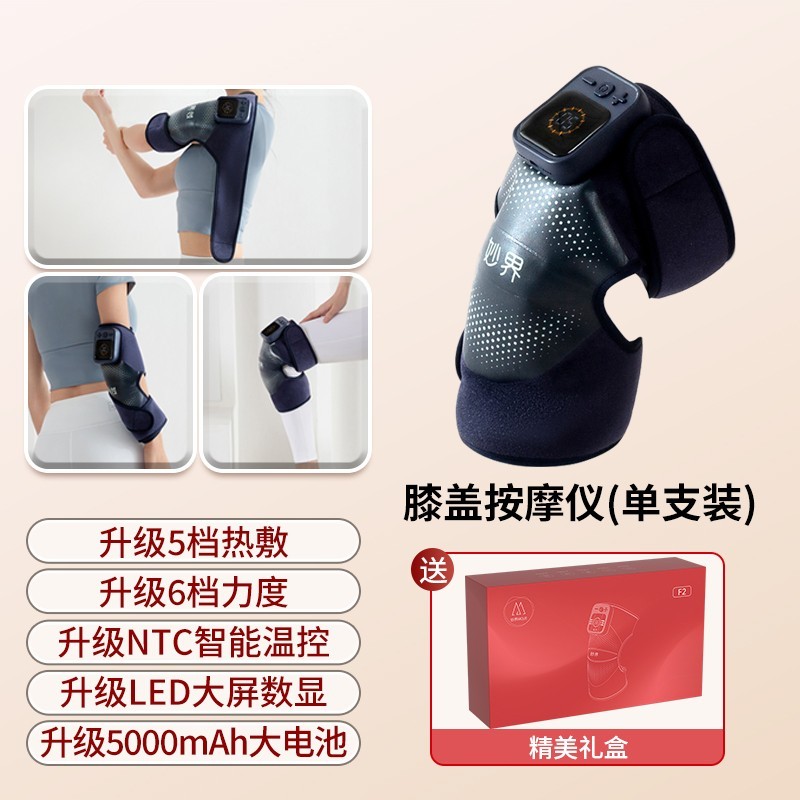 MOJE 妙界 家电F2膝盖按摩器热敷膝关节发热按摩器膝部按摩器