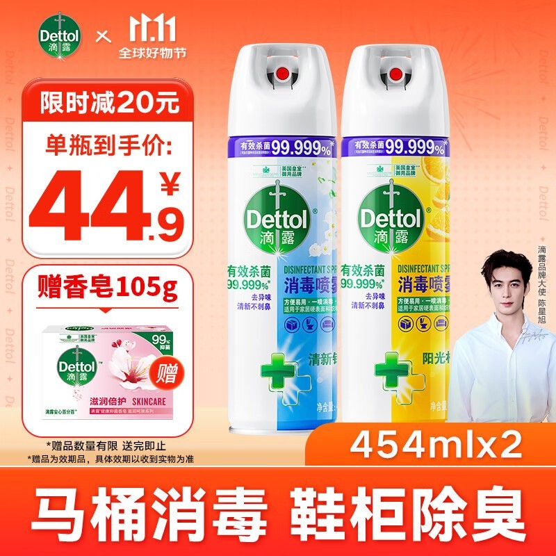 Dettol¶ ԭ109Ԫ ֽ79Ԫ