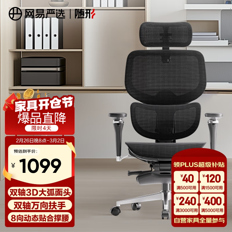 网易严选F100随动腰托人体工学椅久坐办公游戏椅转椅