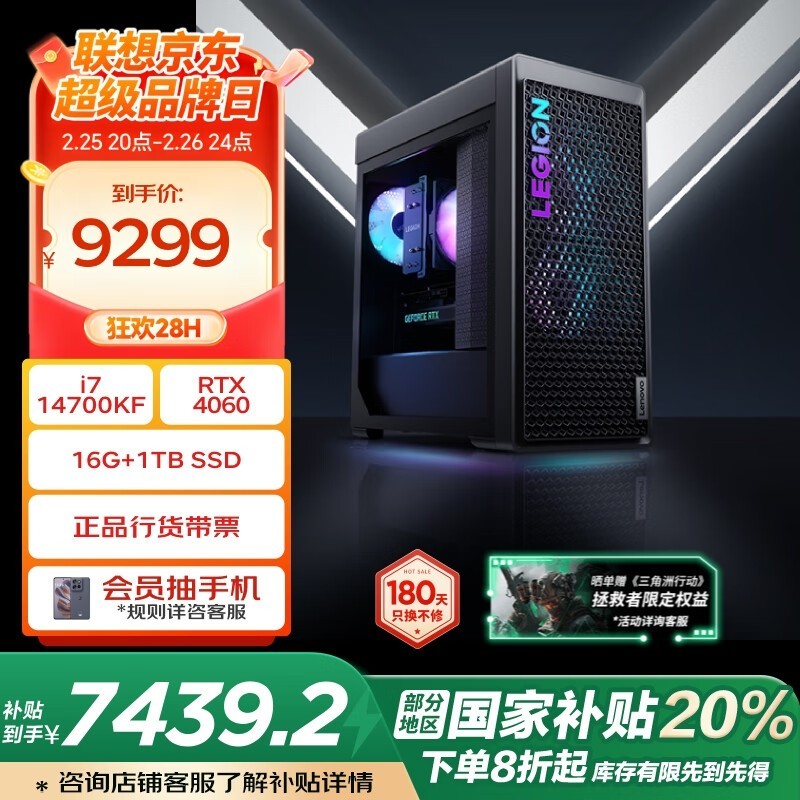   7000K 2024(i7 14700KF/16GB/1TB/ RTX 4060)