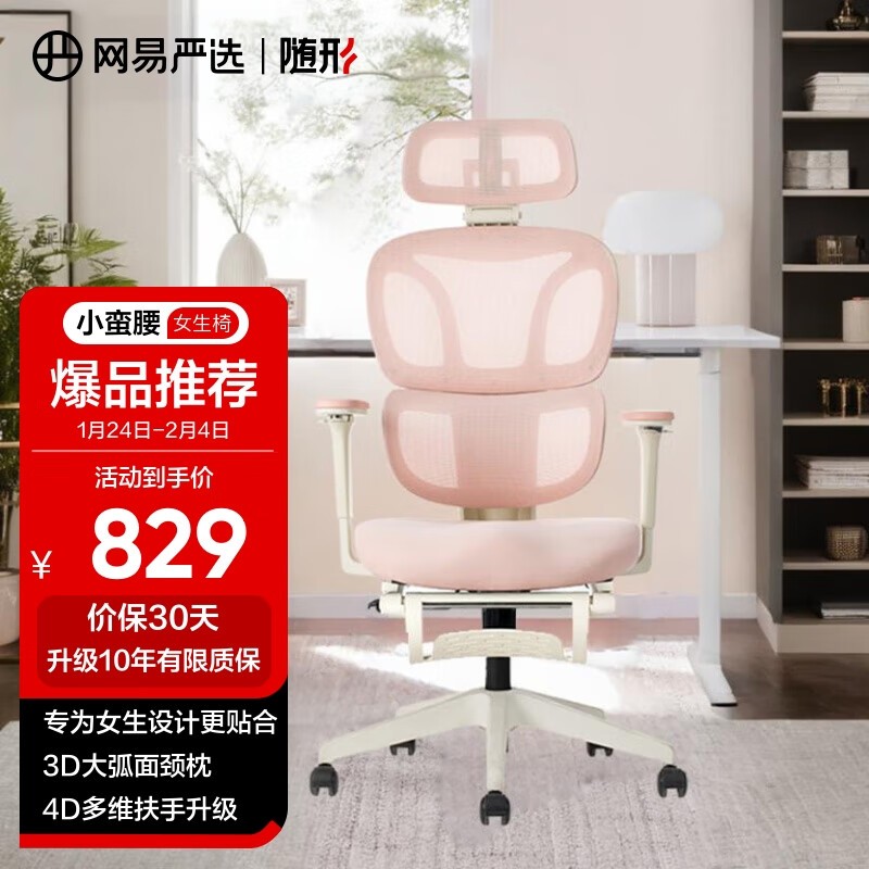 人体工学转椅有必要吗?809元入手小蛮腰转椅