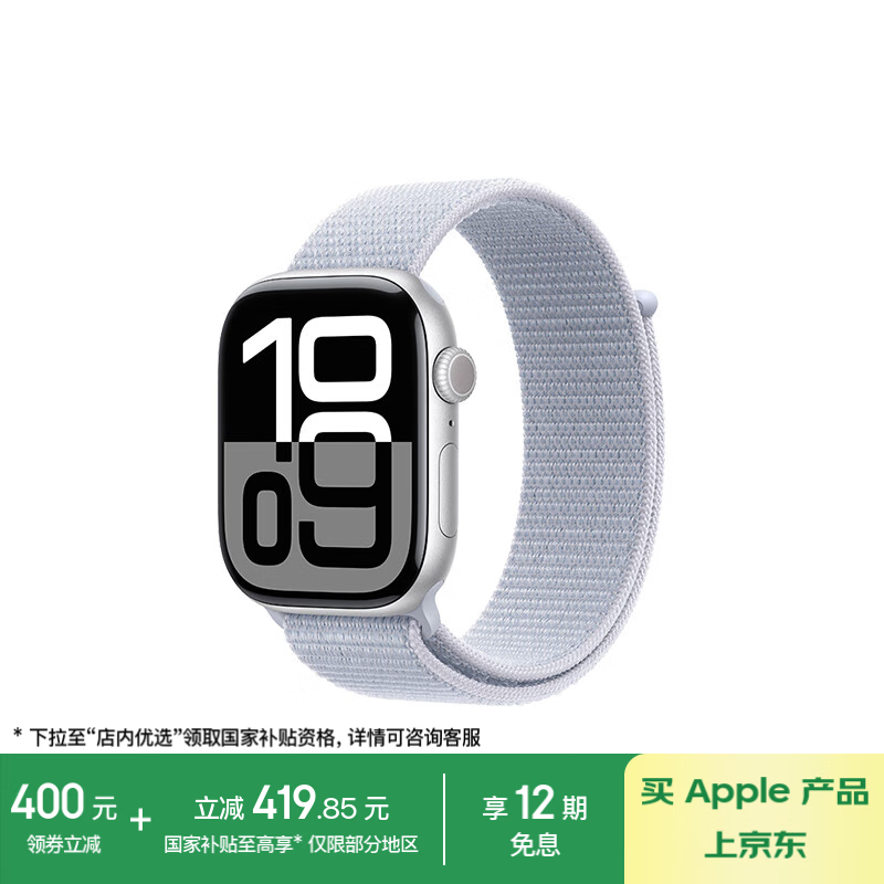 Apple Watch Series 10ֱּ2365Ԫ