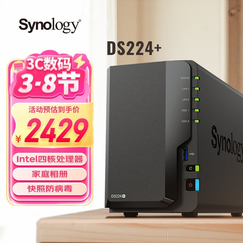 群晖 DS224+