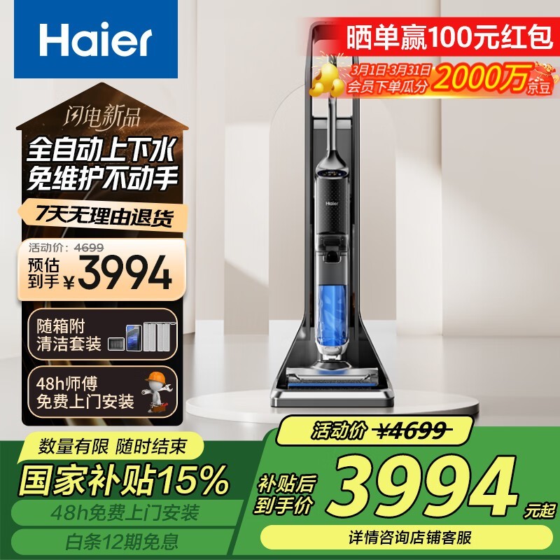 Haier X11 Stationϴػػݽ3844Ԫ