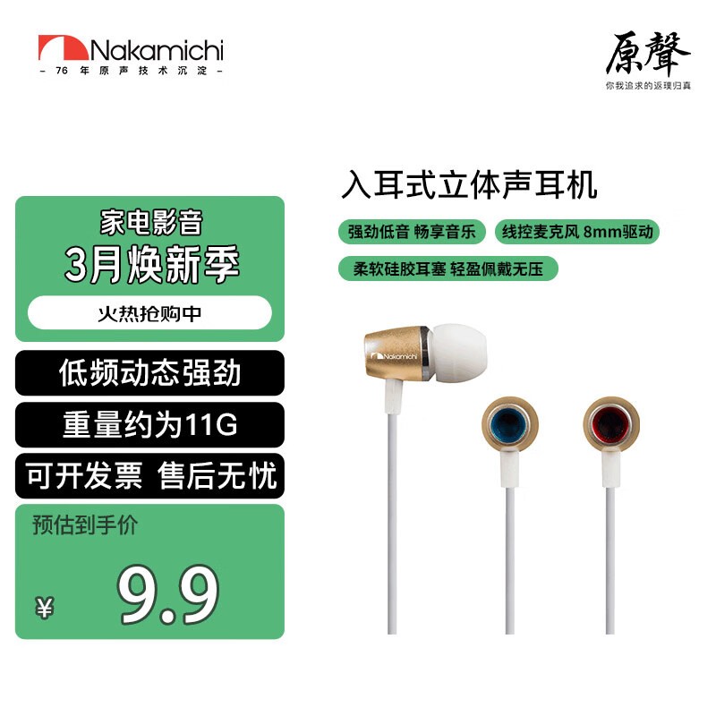 NakamichiеCE300ʽ9.9Ԫ
