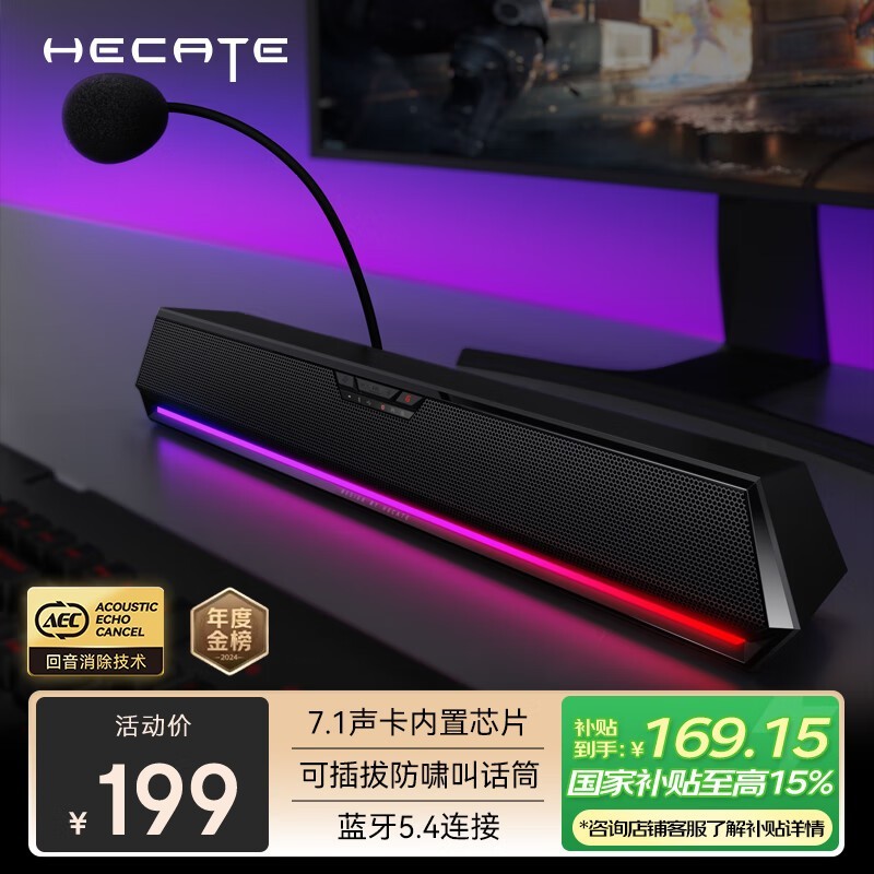 HECATE G1500BARϷ7.1Ч羺