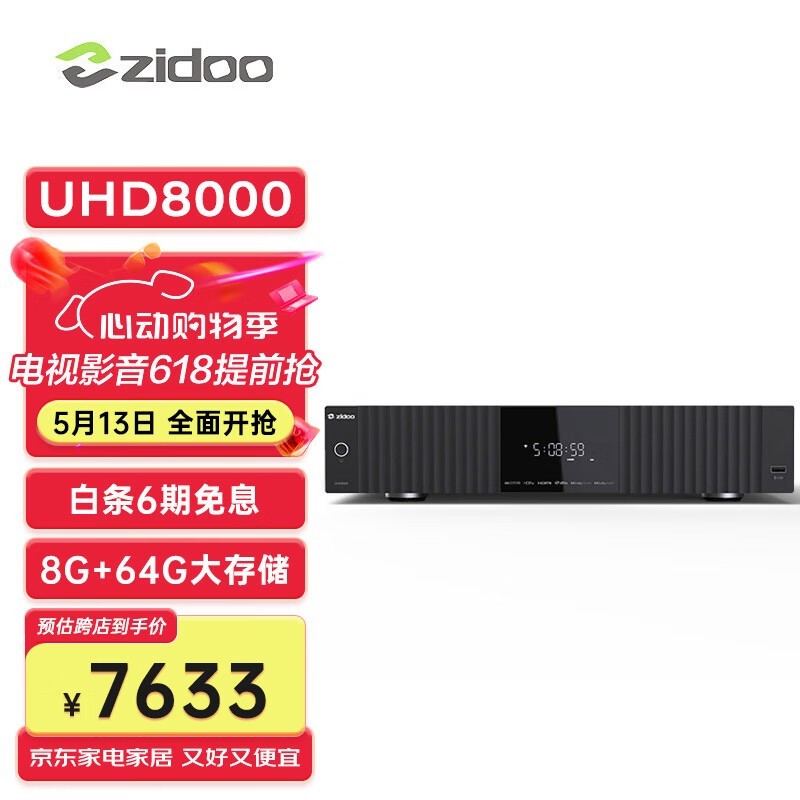 ֥UHD8000 8Kⲥʱػ