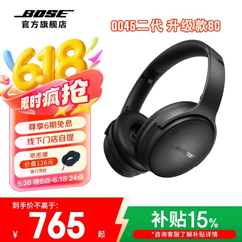 BOSE QuietComfortŻݵ658Ԫ