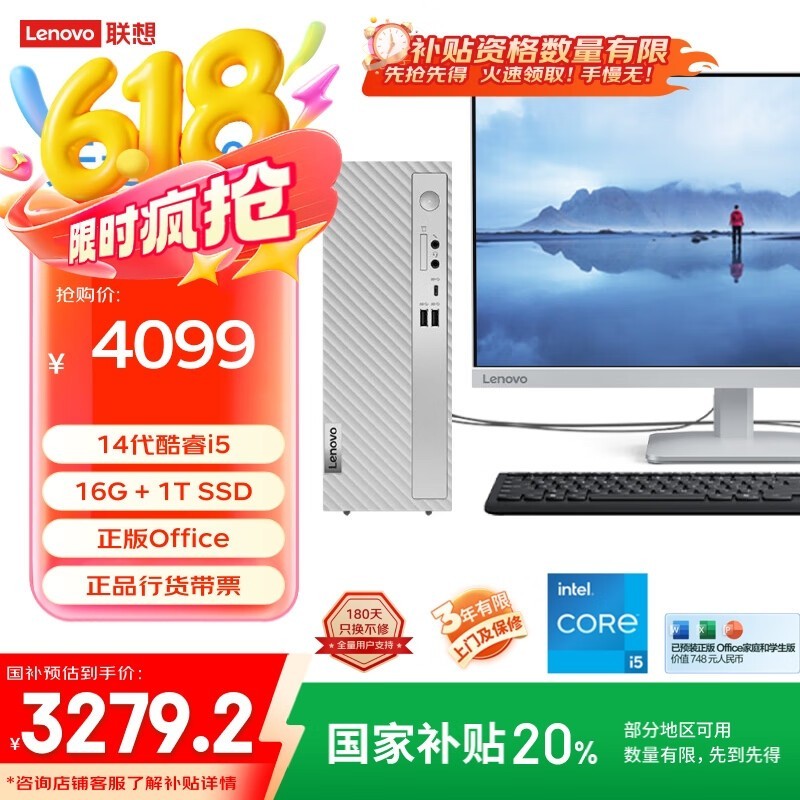  510S 14(i5 14400/16GB/1TB SSD 23Ӣ)