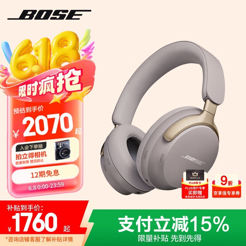 BOSE QuietComfort Ultra