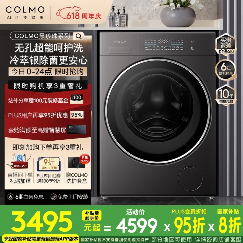 COLMOͲϴ»ʱػ2927Ԫ