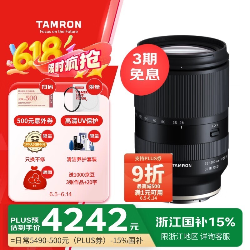  28-200mm f/2.8-5.6 Di III RXD