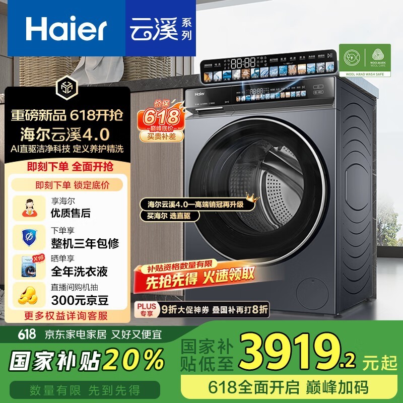 HaierϪͲϴ»10kgܱƵϴ