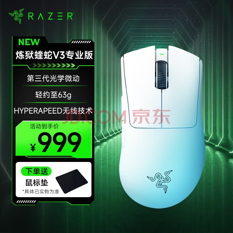 ߣRazerV3proרҵ2.4G 羺Ϸ  幤ѧ V3רҵ-ɫ