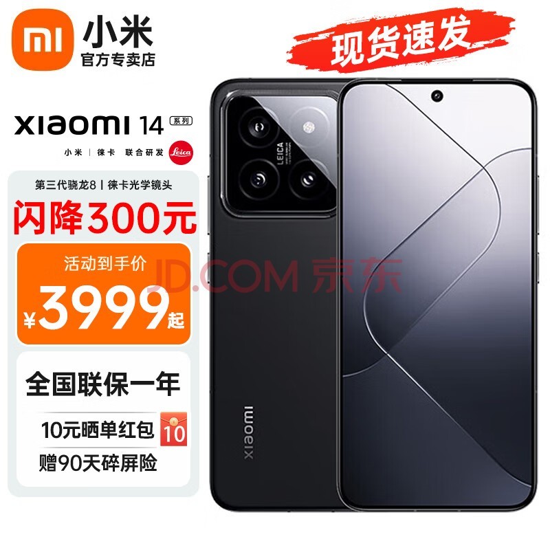 С14  5GƷ Сֻ 8 SU7 ɫ 12GB+256GBٷ䡿