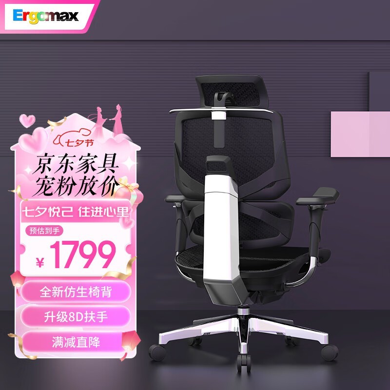 ޡErgomax Ǹ˼幤ѧδ󽵼 1799Ԫ
