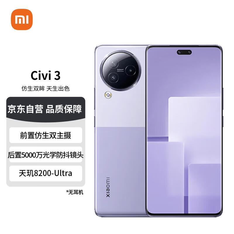 ޡСCivi 3ֻ󽵼ˣ12GB+256GBõֻֻҪ1964Ԫ