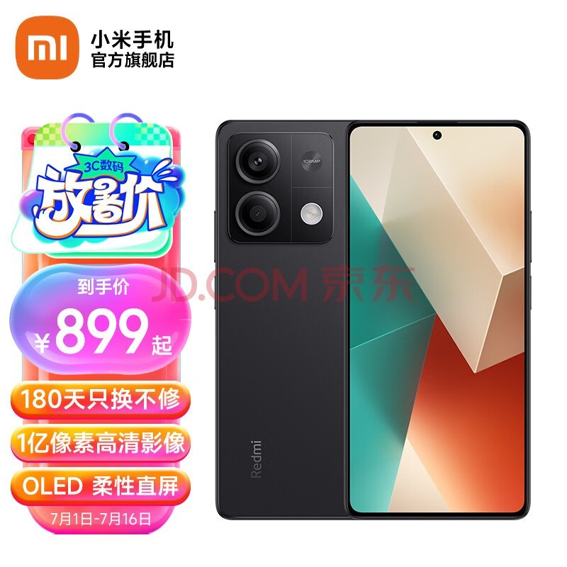 小米Redmi Note13 5G 6.67英寸一亿像素超细四窄边AMOLED柔性直屏小米红米智能手机 子夜黑 8GB+128GB