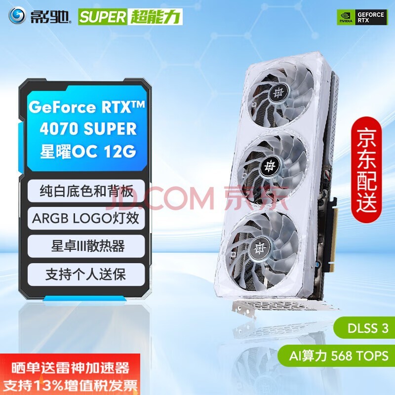 Ӱ GeForce RTX 4070 SUPERƷRTX4070SԿ/RTX4070 GDDR6X DLSS3 Ƶֱ̨ʽԵ羺Ϸ RTX4070 SUPER OC