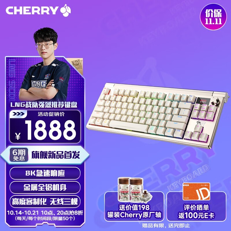 CHERRY MX 8.3 ģе̽1878Ԫ