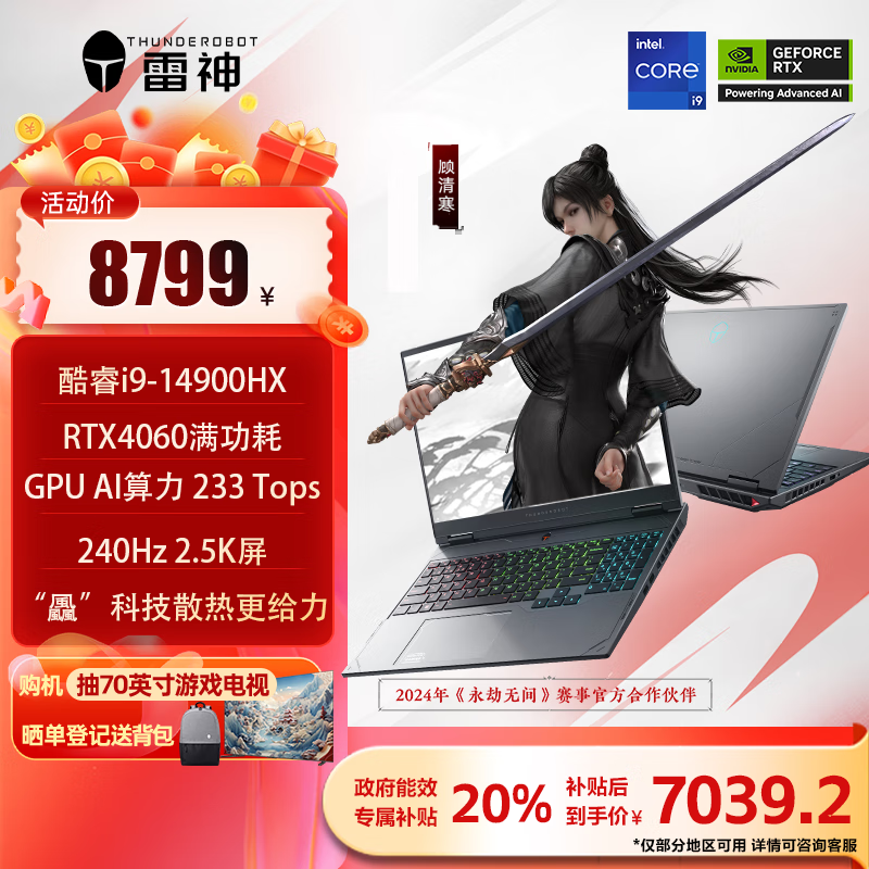  16 2024(i9 14900HX/16GB/1TB/RTX4060)