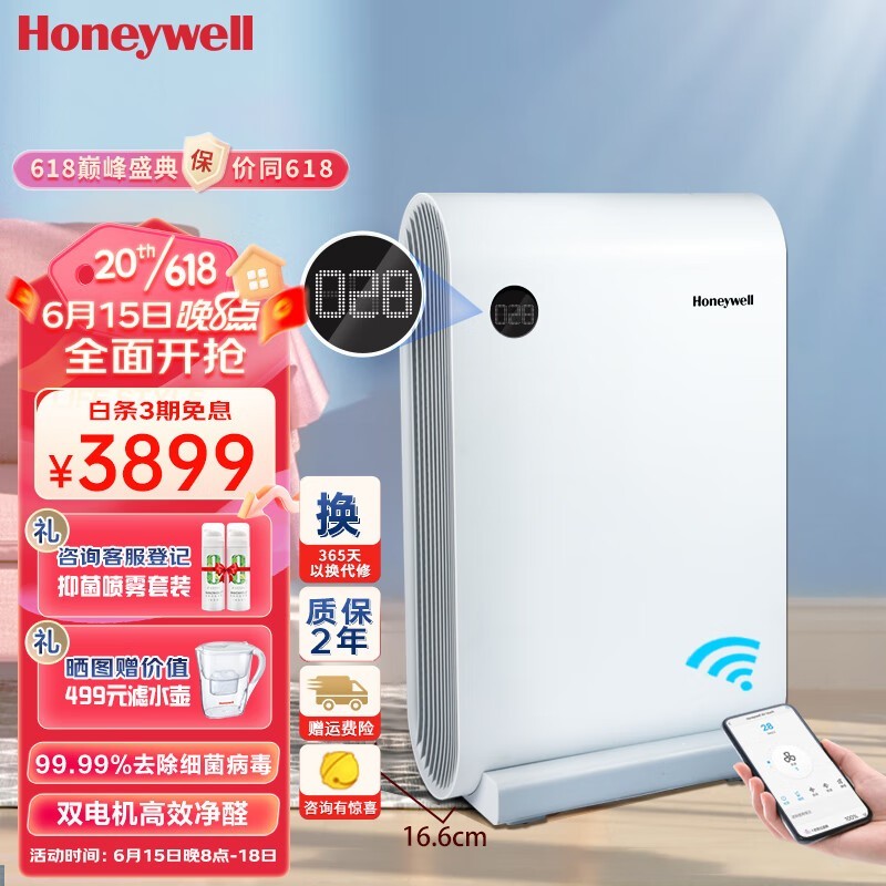 Honeywell 霍尼韦尔 空气净化器 超薄机身卧室优选