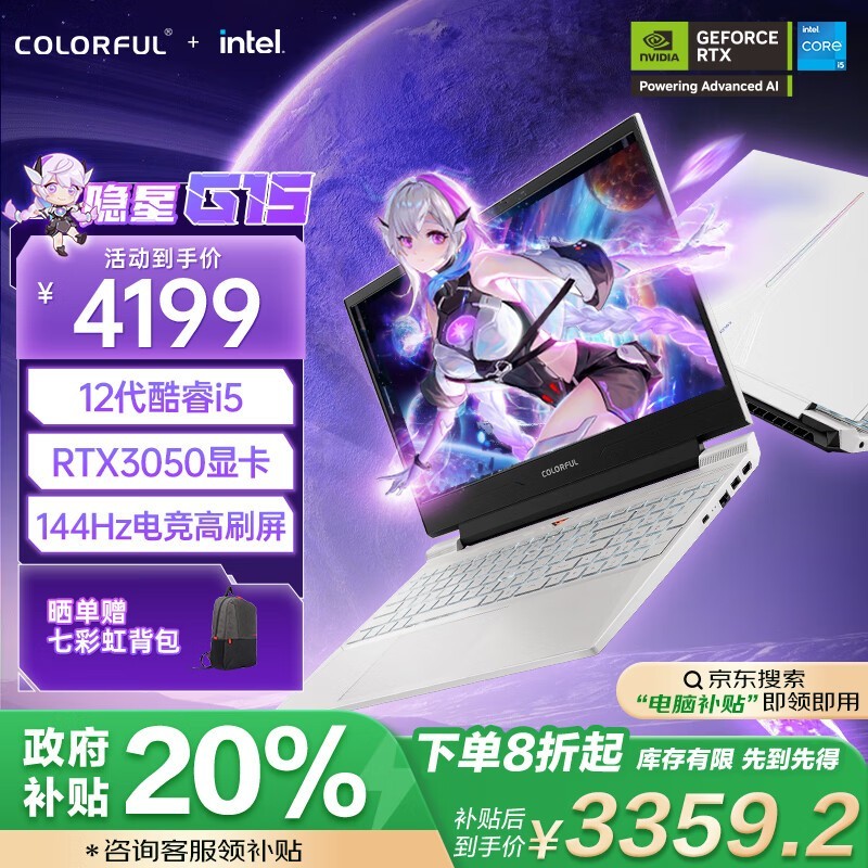 ߲ʺ G15 24(i5 12450H/16GB/512GB/RTX3050/144Hz)