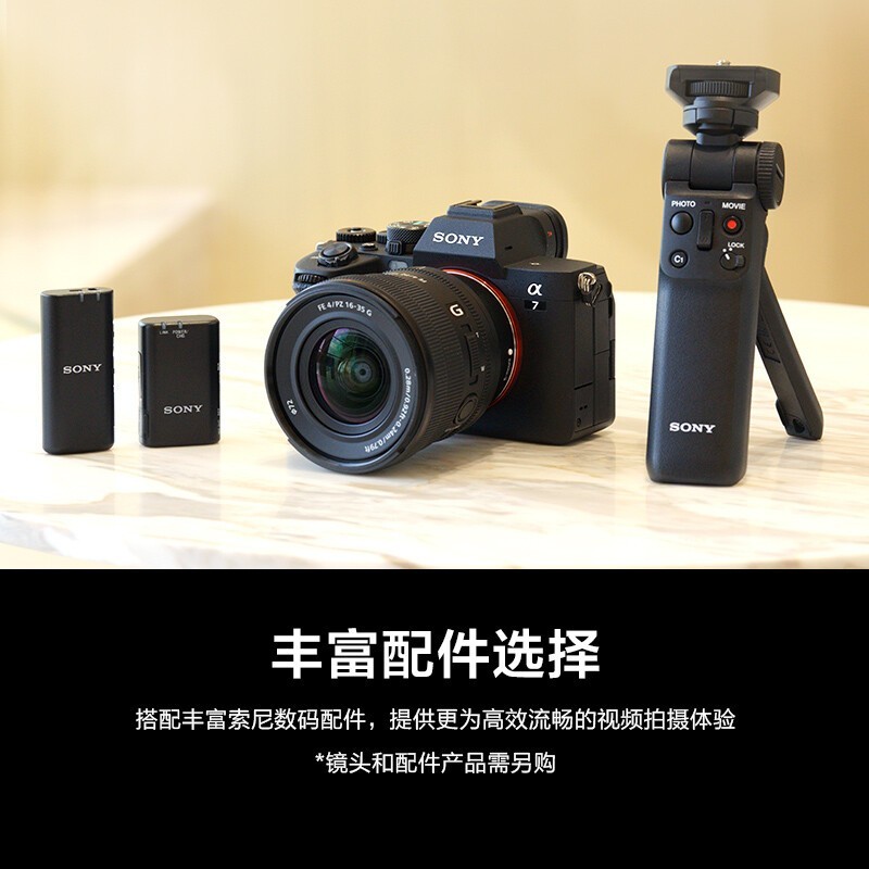 88VIP：SONY 索尼 Alpha 7 IV 全画幅微单相机 a7m4 单机身 五轴防抖