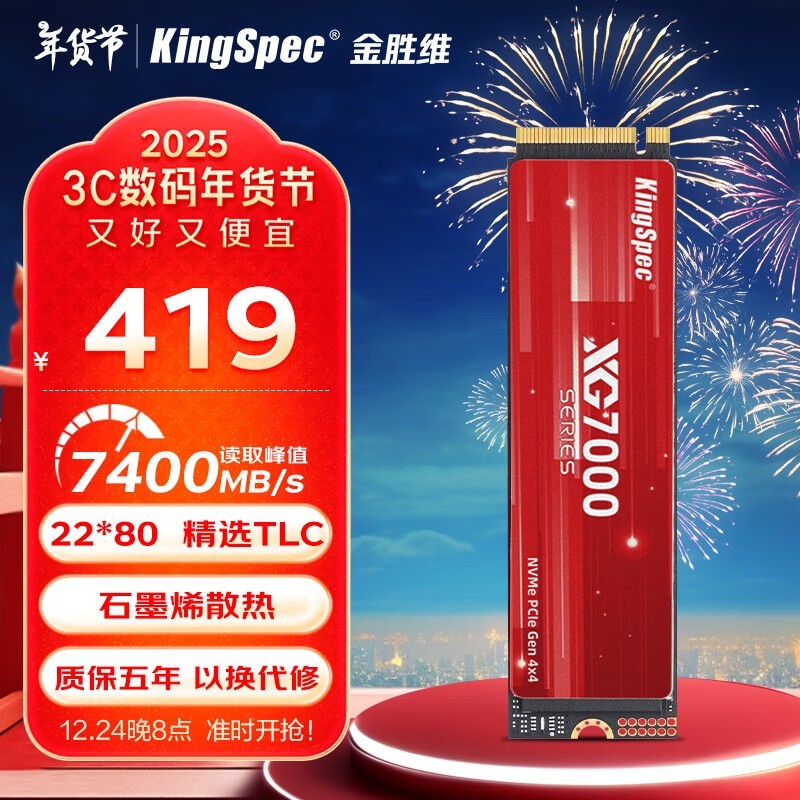 KingSpecʤάNVMe SSD̬Ӳ419Ԫ ԭ۵80Ԫ