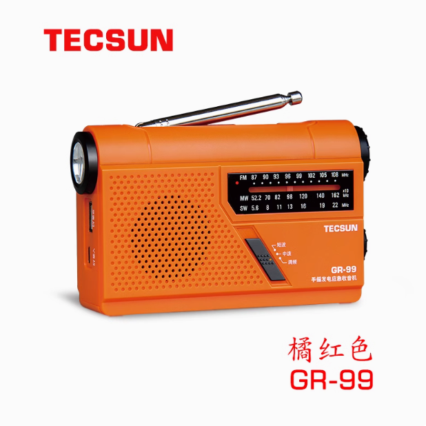 TECSUN 德生 收音机 迷你款GR-99橙色标配