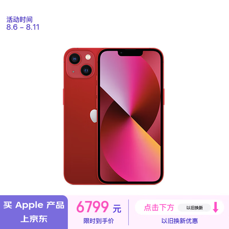 ƻ iPhone 13512GB/ȫͨ/5G棩