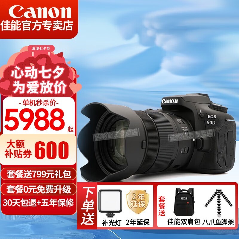ޡEOS 90Dּ10688Ԫ