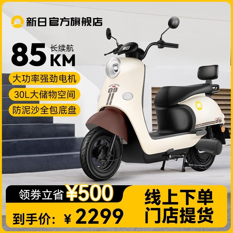ޡ3.0 pro綯 2299Ԫ