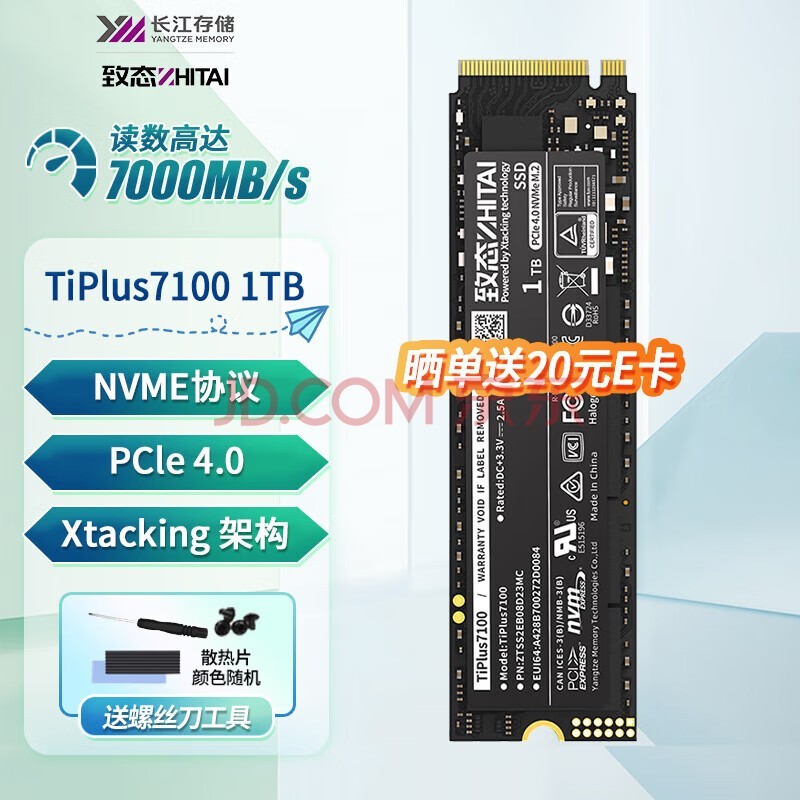 ̬ZhiTai洢 ̨ʽԱʼǱSSD̬Ӳ NVMeЭ M.2ӿ TiPlus7100 1T 7000MB/S