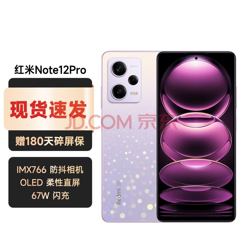 С׺Redmi Note12 Pro ֻ5G OISѧOLEDֱ 120Hzˢ ǳǺ 8GB+128GB