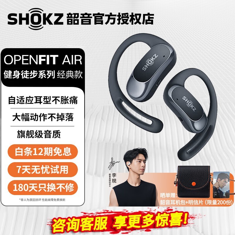 ޡSHOKZOpenFit Airּ606Ԫ 2ֻAirDots