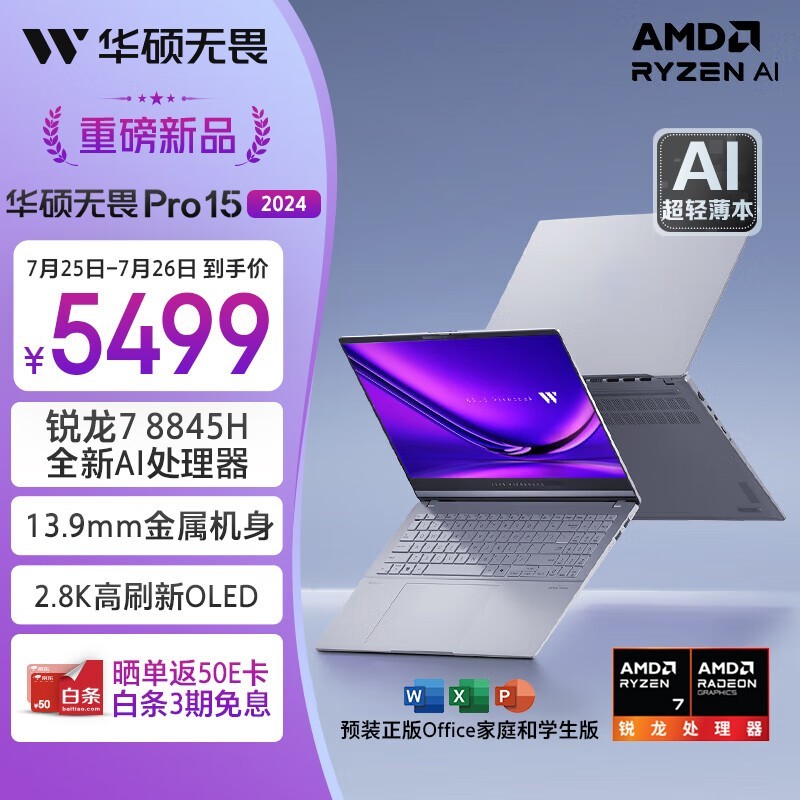 ˶ ηPro 15 2024 (R7 8845H/16GB/1TB)